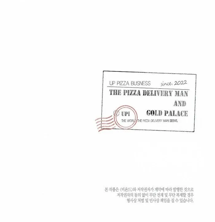 The Pizza Delivery Man and the Gold Palace Chapter 2.1 page 68 - 
