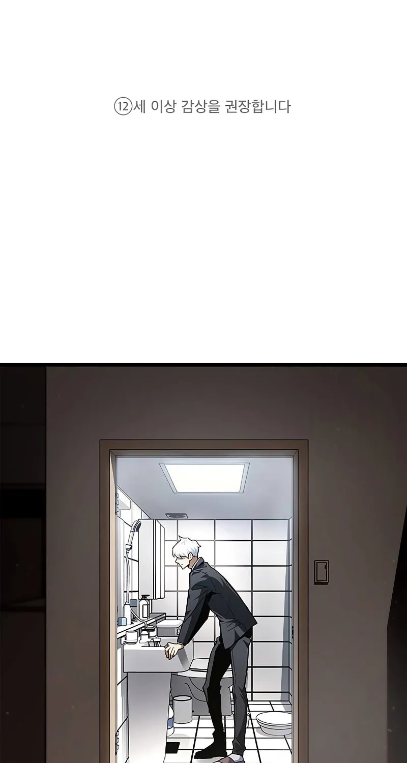 The Player Hides His Past Chapter 1 page 2 - 