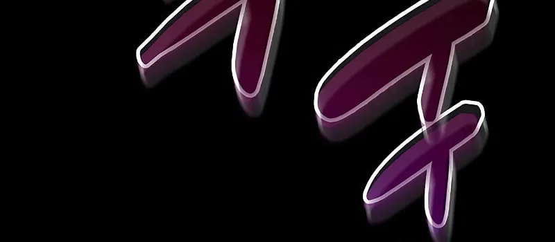 The Player Hides His Past Chapter 1 page 35 - 