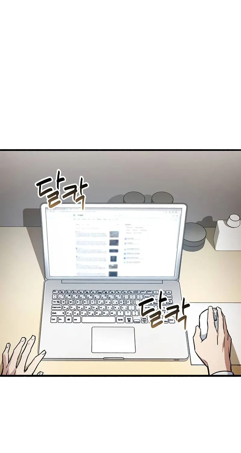 The Player Hides His Past Chapter 1 page 96 - 
