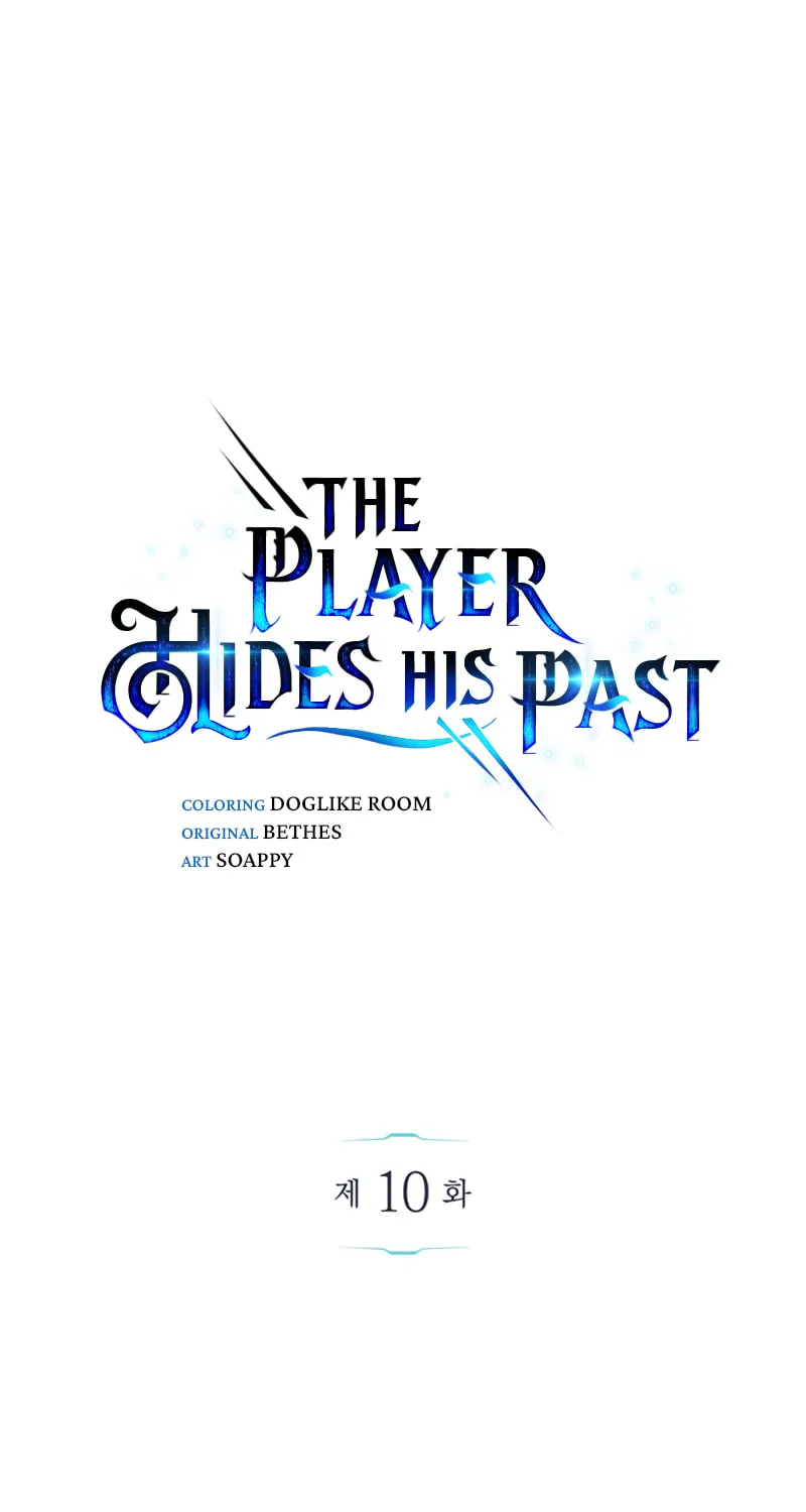 The Player Hides His Past Chapter 10 page 2 - 