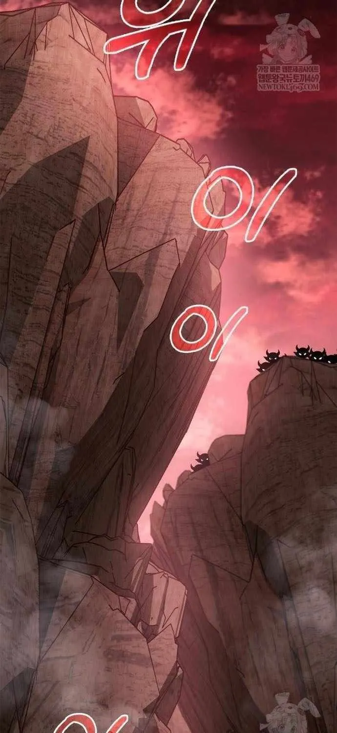 The Player Hides His Past Chapter 115.3 page 44 - 