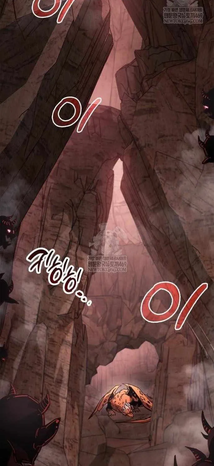 The Player Hides His Past Chapter 115.3 page 45 - 