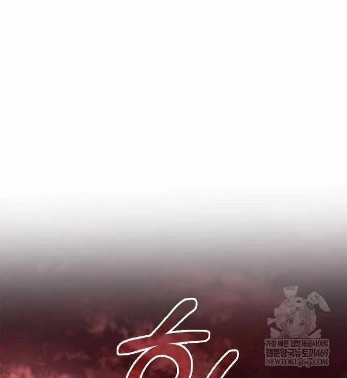 The Player Hides His Past Chapter 115.5 page 43 - 