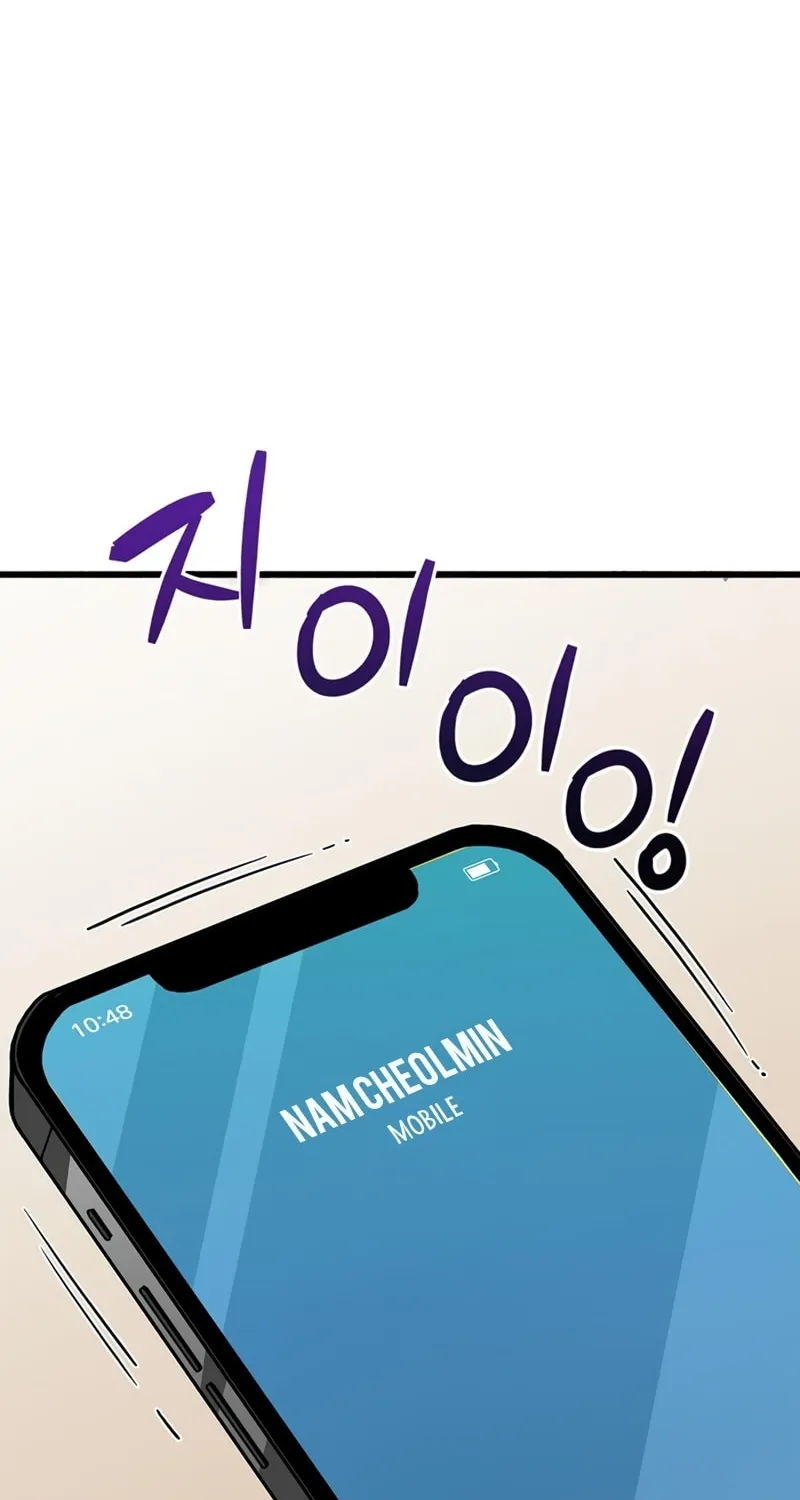 The Player Hides His Past Chapter 12 page 102 - 