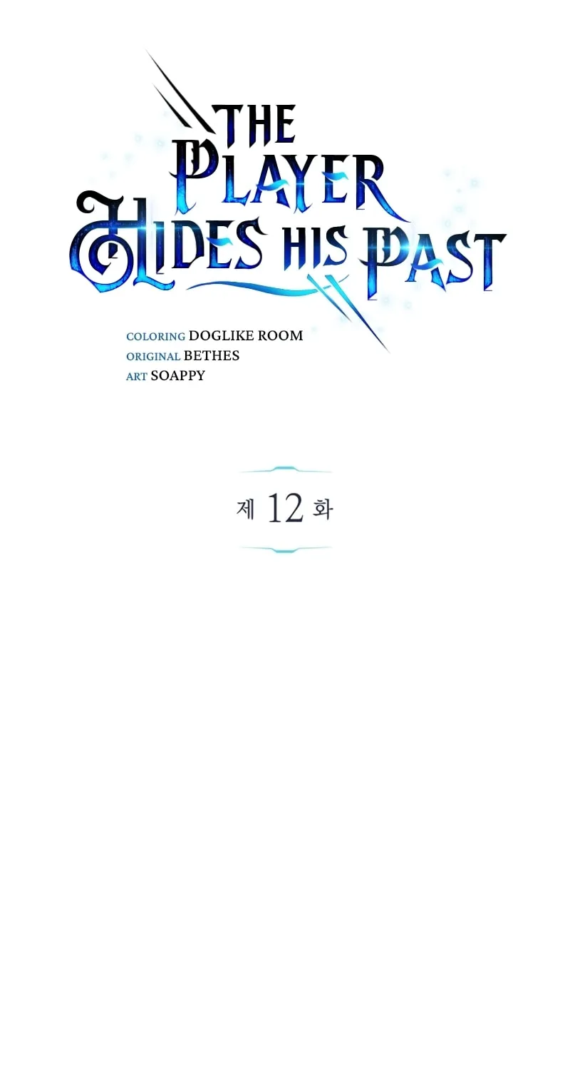 The Player Hides His Past Chapter 12 page 18 - 
