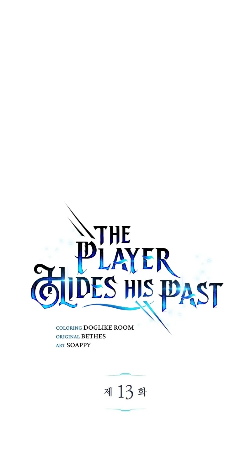 The Player Hides His Past Chapter 13 page 2 - 