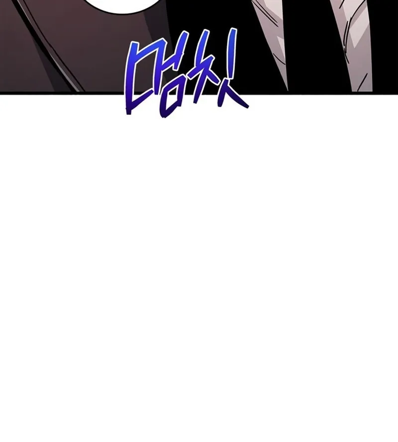The Player Hides His Past Chapter 13 page 59 - 