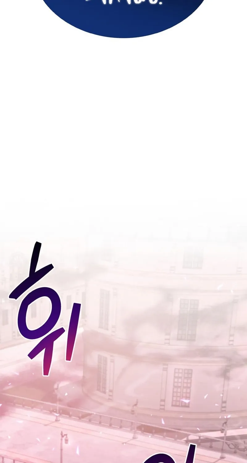 The Player Hides His Past Chapter 13 page 8 - 