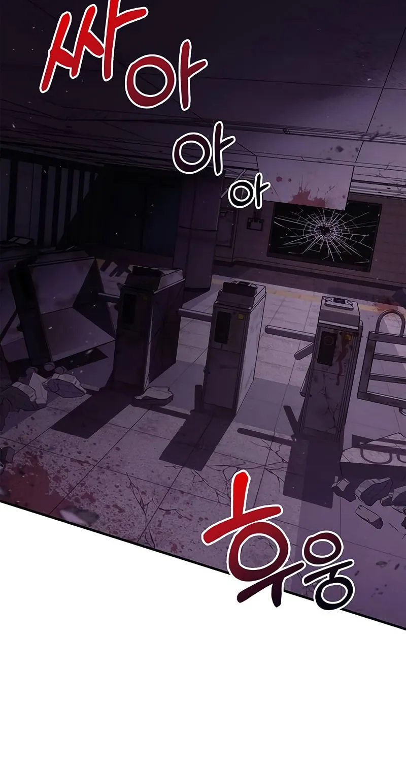 The Player Hides His Past Chapter 2 page 68 - 