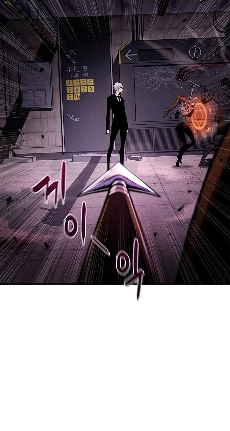 The Player Hides His Past Chapter 2 page 94 - 