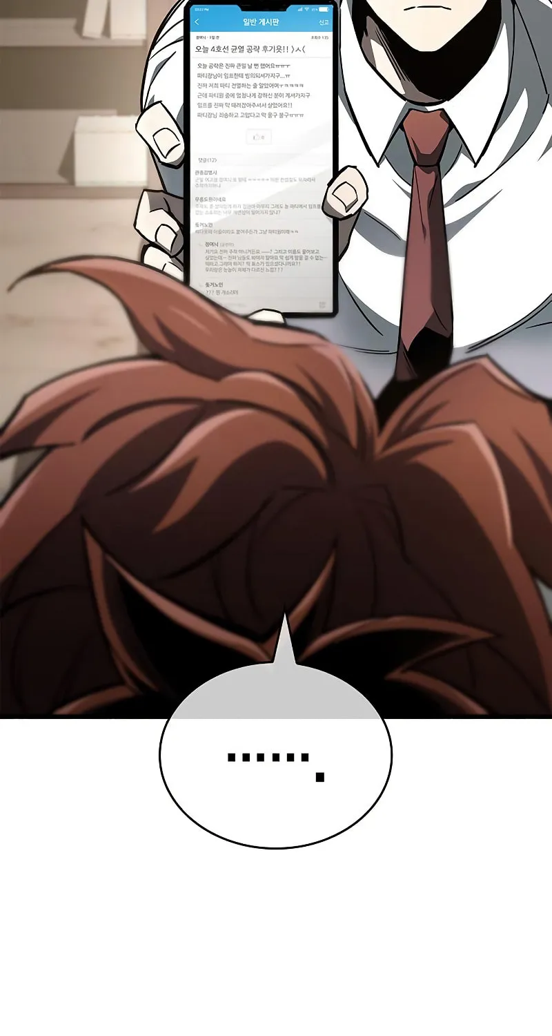 The Player Hides His Past Chapter 3 page 138 - 