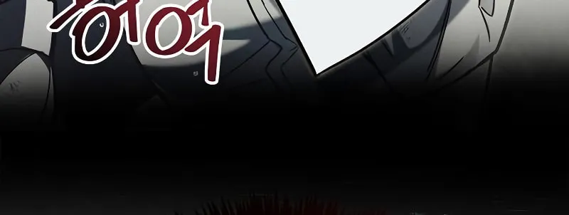 The Player Hides His Past Chapter 5 page 114 - 