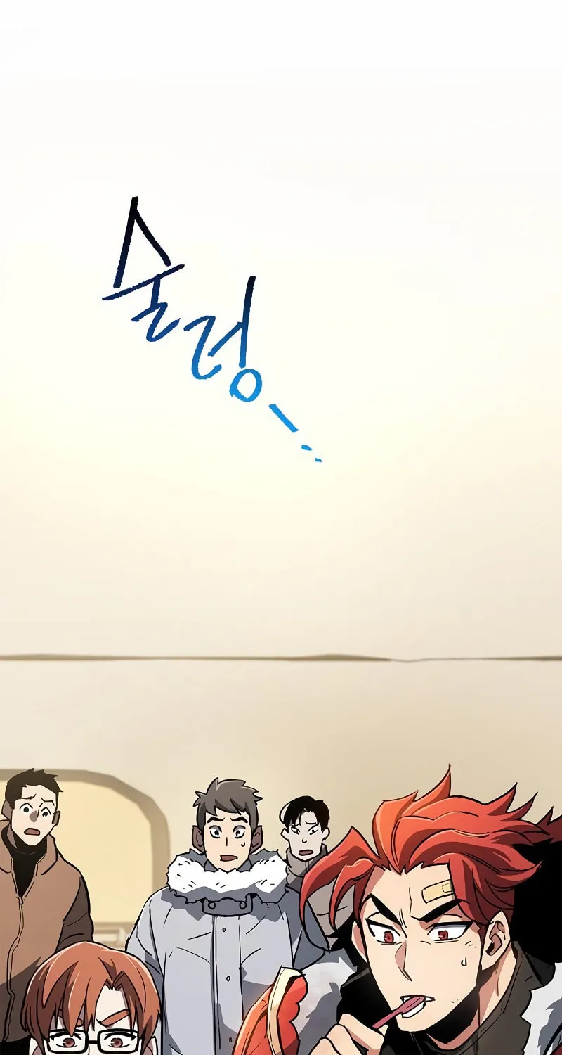 The Player Hides His Past Chapter 9 page 97 - 