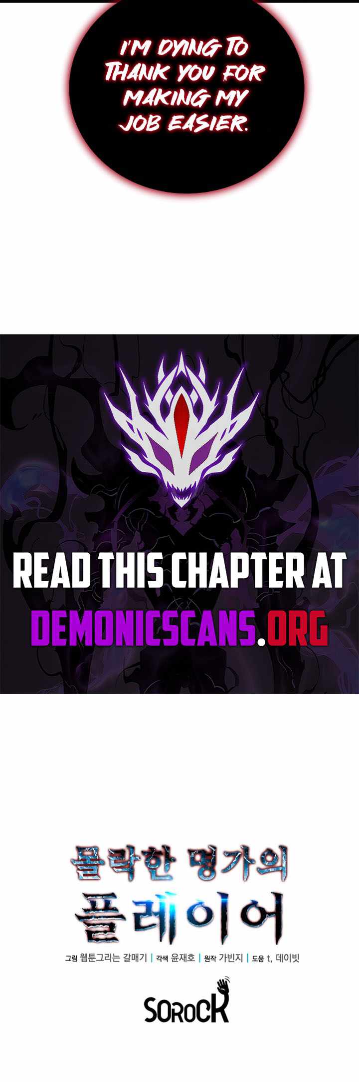 The Player of a Fallen Prestigious Family Chapter 36 page 12 - 