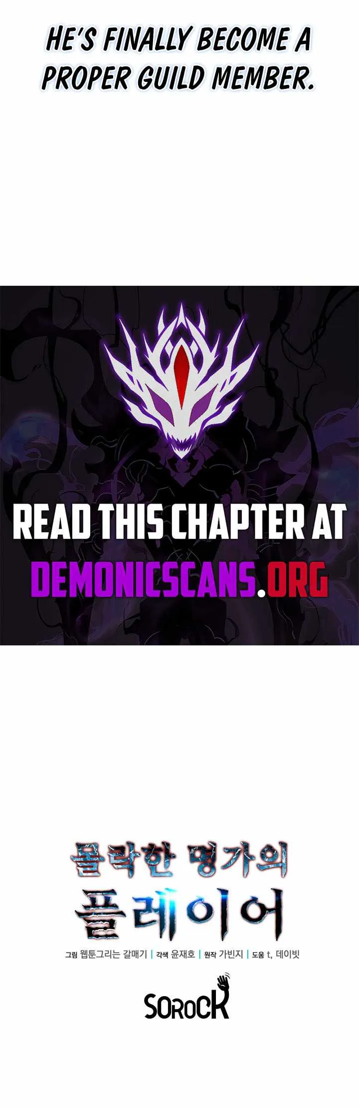 The Player of a Fallen Prestigious Family Chapter 45 page 13 - 