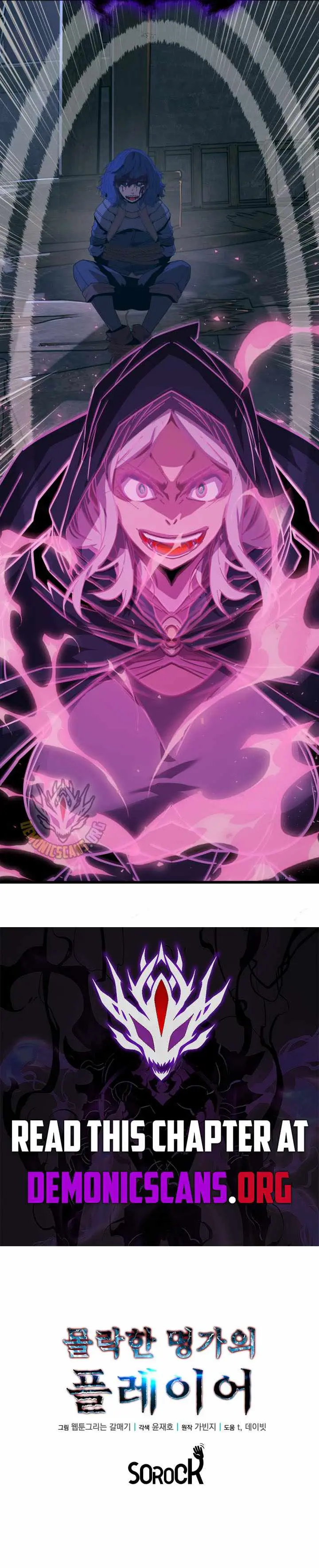 The Player of a Fallen Prestigious Family Chapter 48 page 13 - 