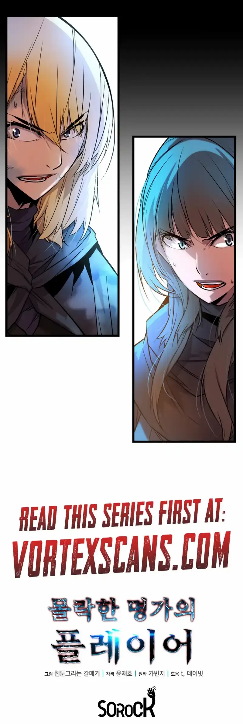 The Player of the Fallen Family Chapter 13 page 17 - 