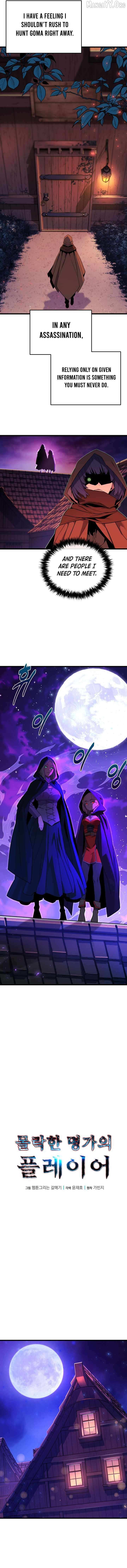 The Player of the Fallen Family Chapter 29 page 4 - 