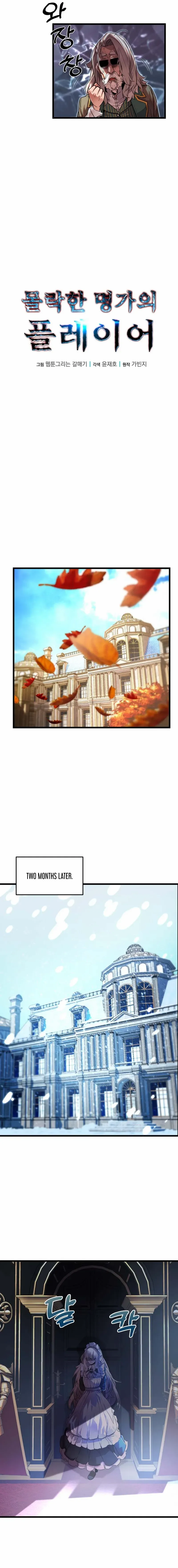 The Player of the Fallen Family Chapter 4 page 6 - 