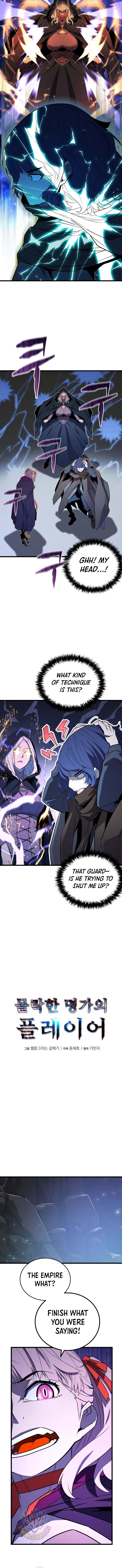 The Player of the Fallen Family Chapter 40 page 5 - 