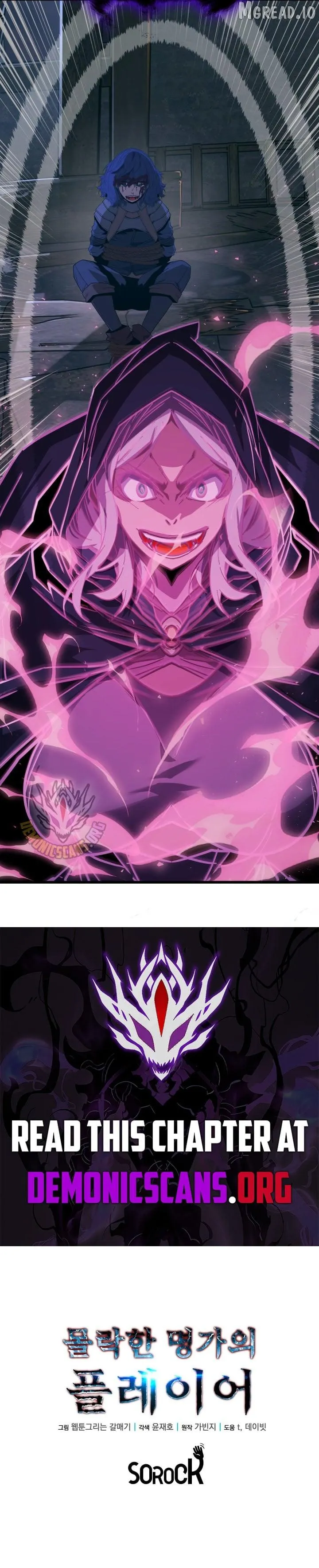 The Player of the Fallen Family Chapter 48 page 13 - 