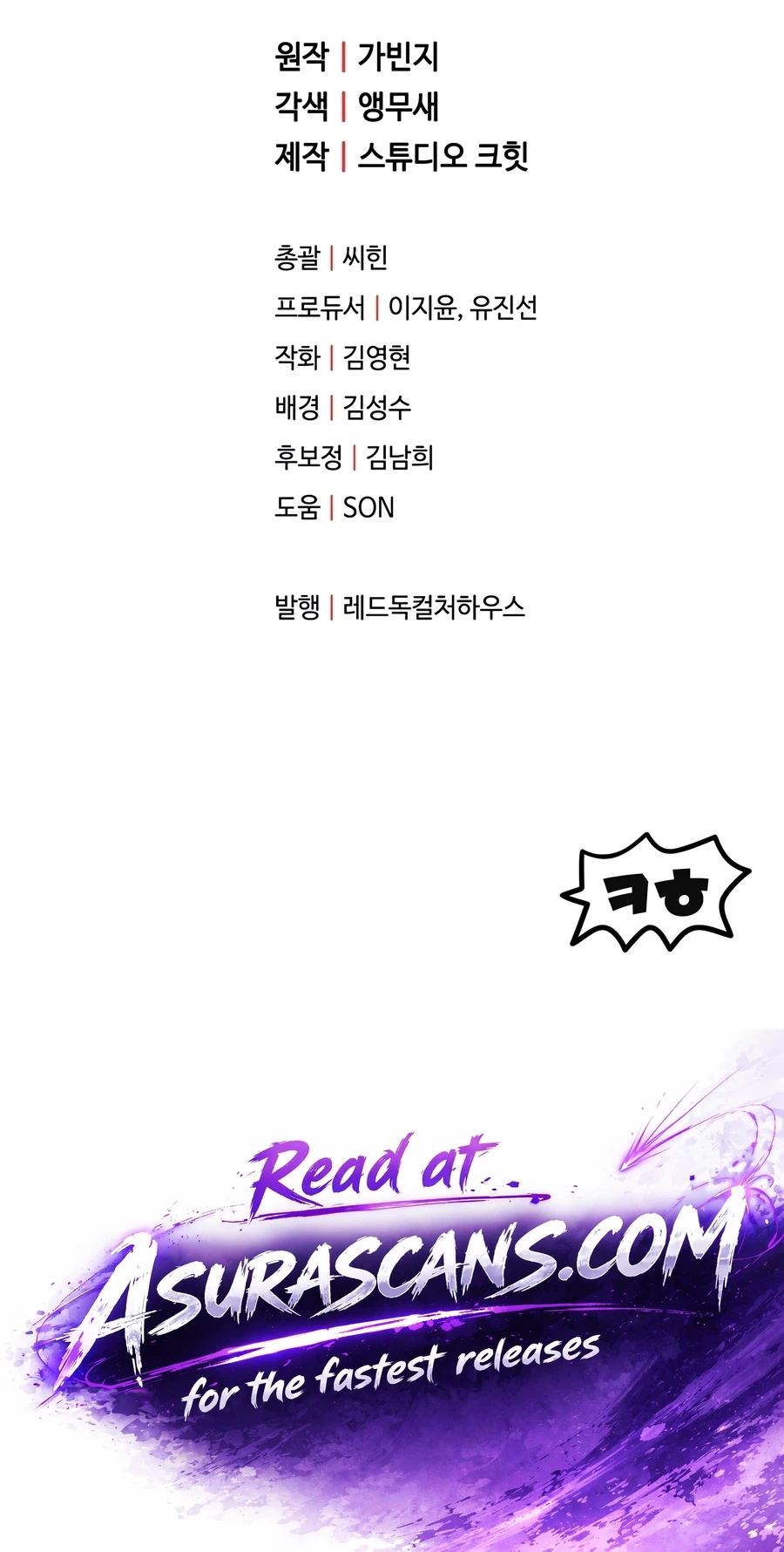 The Player Who Can’t Level Up Chapter 229 page 23 - 