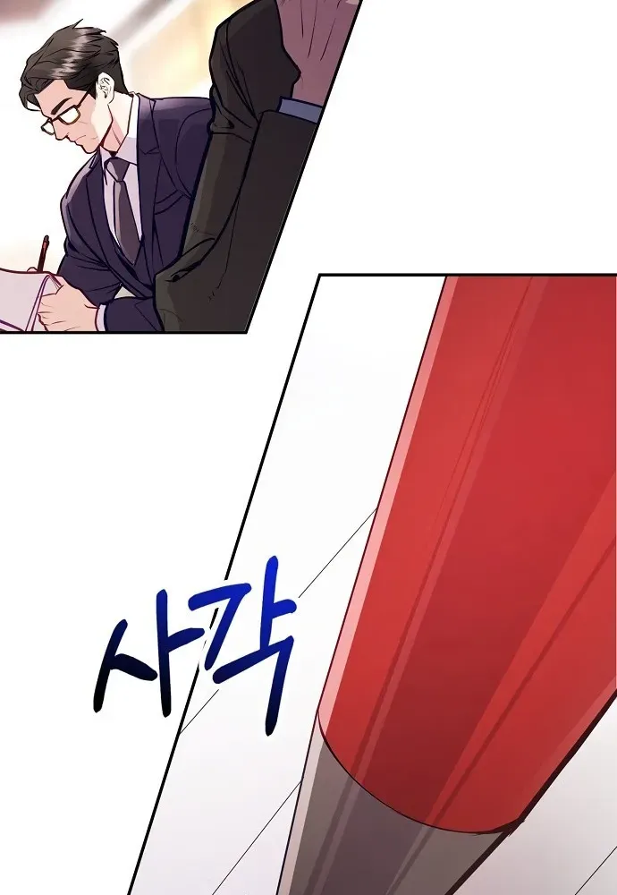 The Pocket Dimension of an Ordinary Lawyer Chapter 1 page 21 - 