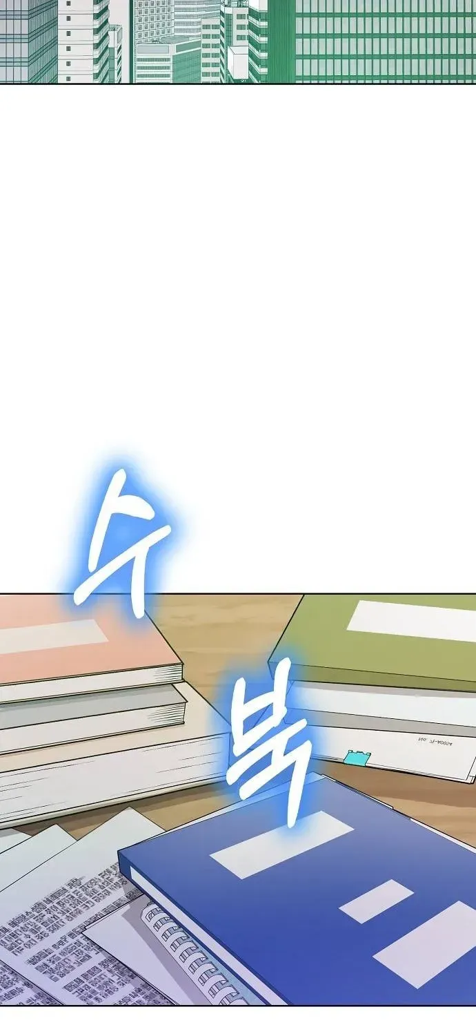 The Pocket Dimension of an Ordinary Lawyer Chapter 15 page 68 - 