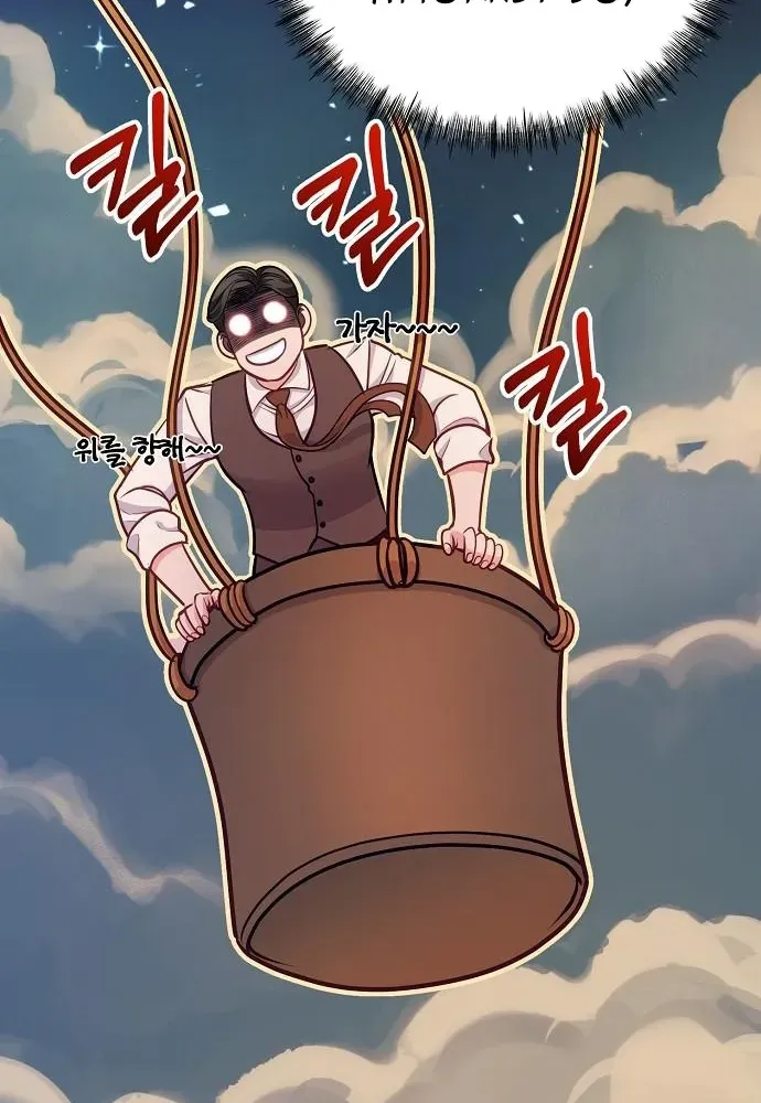 The Pocket Dimension of an Ordinary Lawyer Chapter 20 page 14 - 