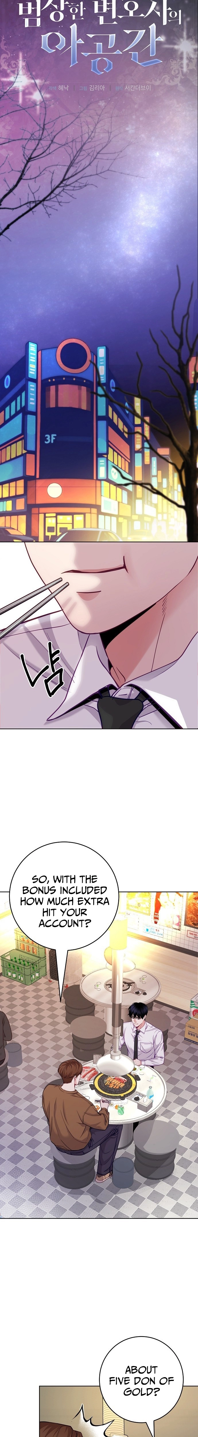 The Pocket Dimension of an Ordinary Lawyer Chapter 25 page 6 - 