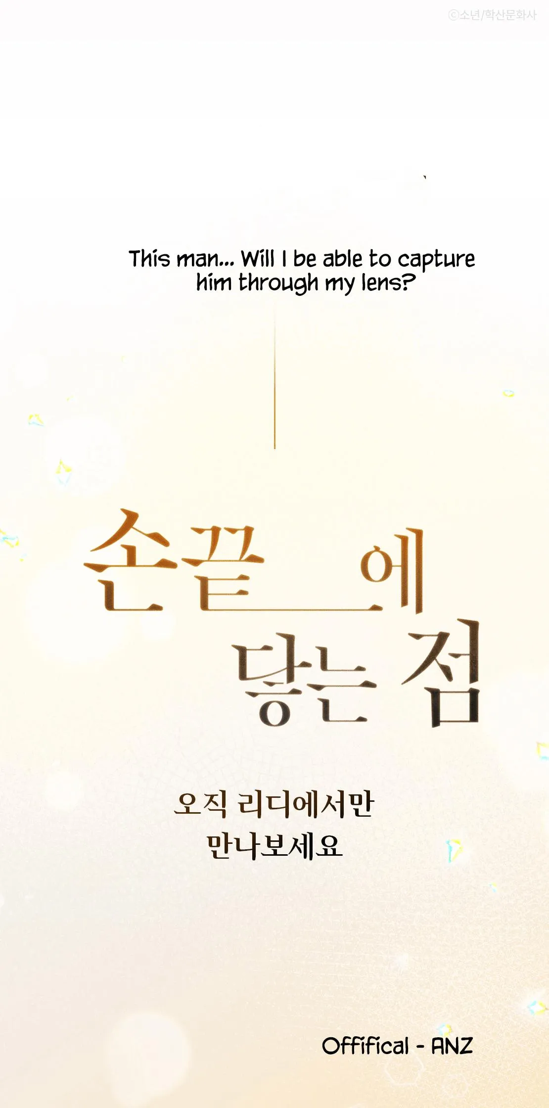 The Point at Your Fingertips Chapter 0 page 4 - 