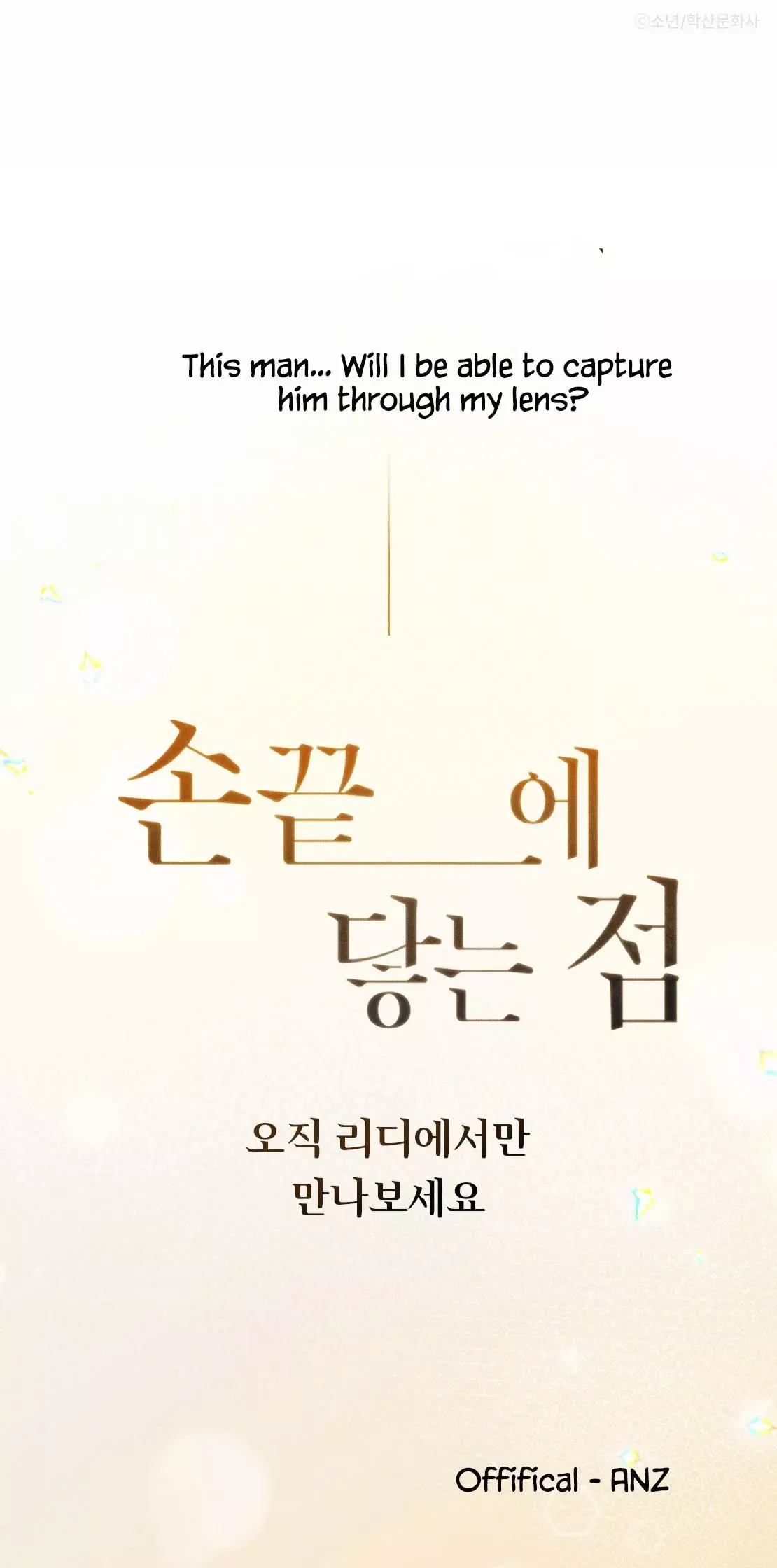 The Point that Touches the Fingertips Chapter 0 page 4 - 