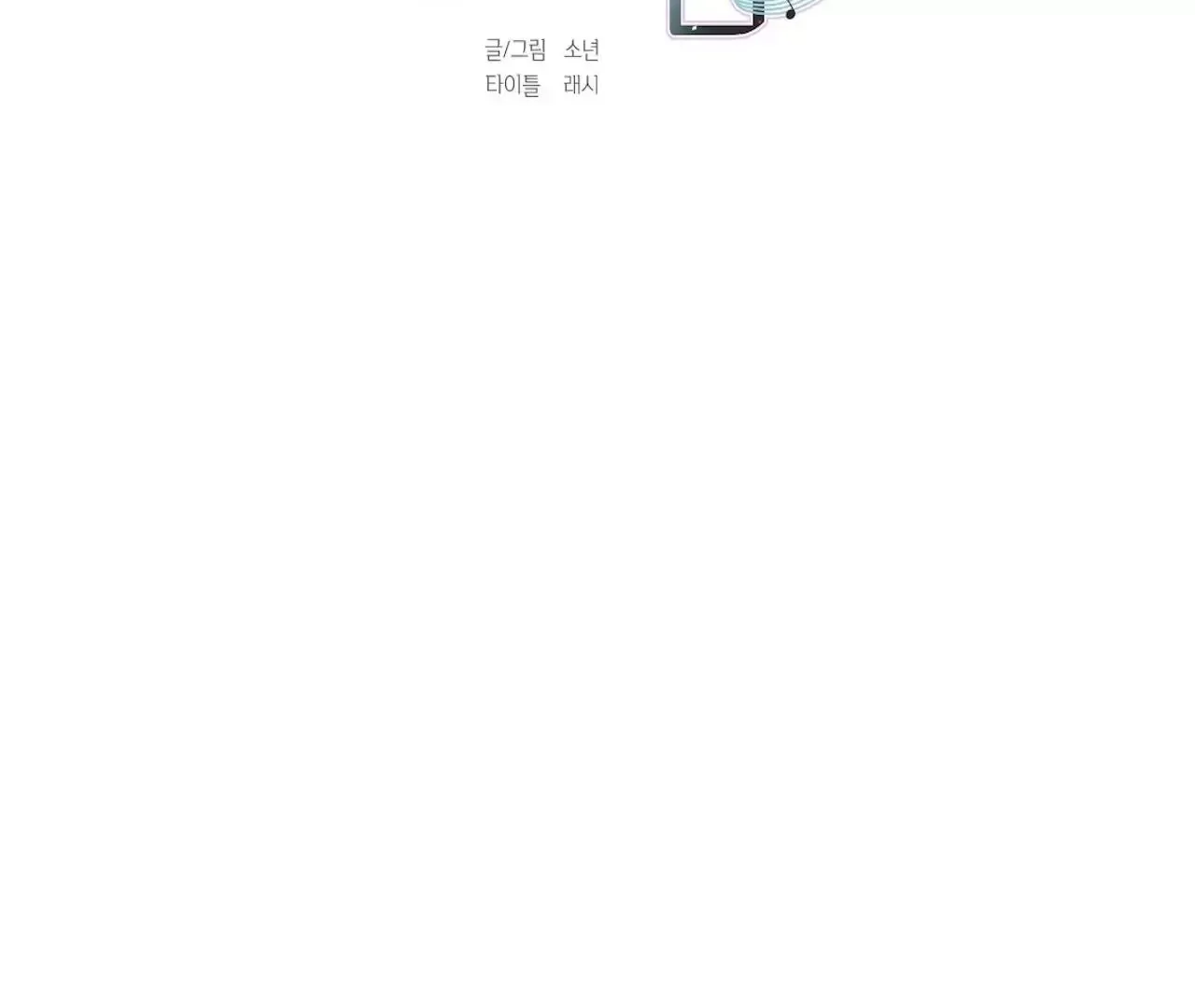 The Point that Touches the Fingertips Chapter 1 page 26 - 