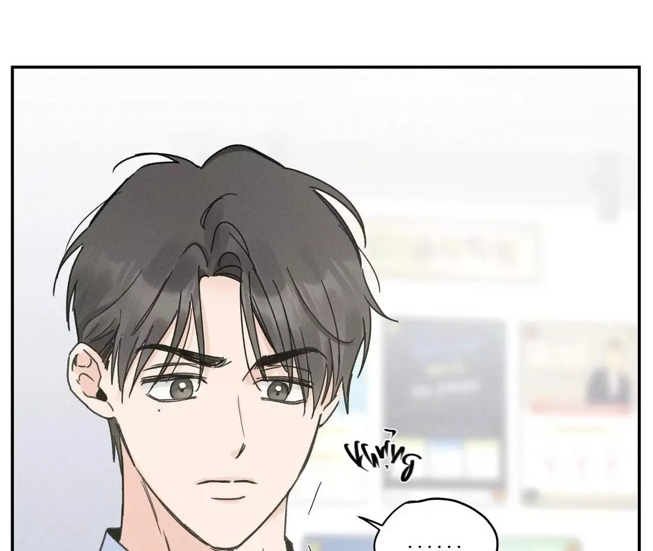 The Point that Touches the Fingertips Chapter 2 page 68 - 