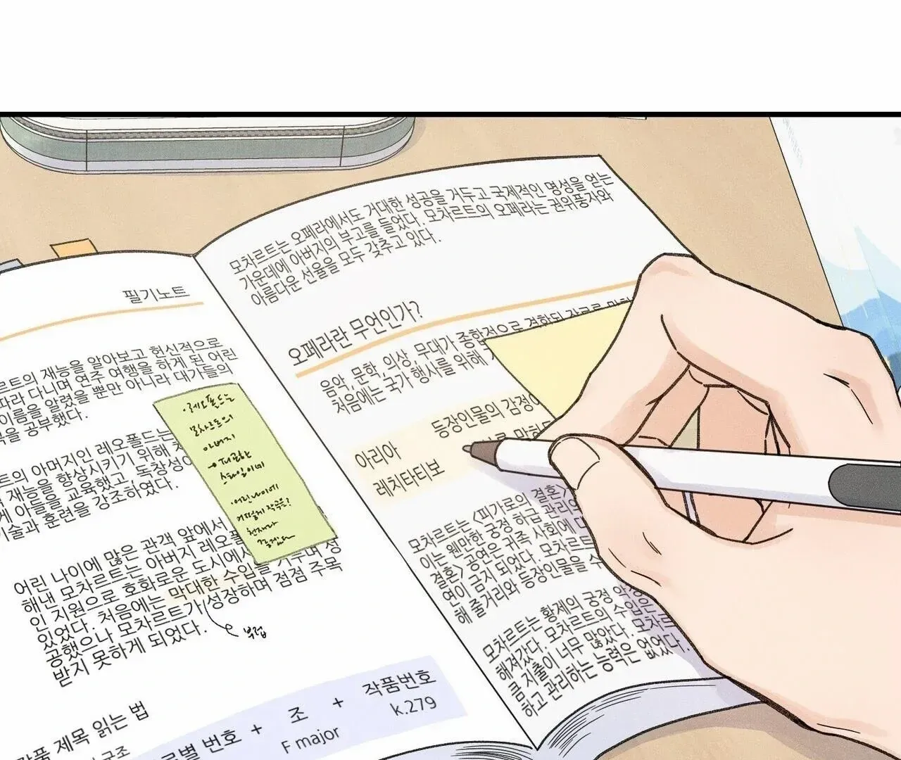 The Point that Touches the Fingertips Chapter 4 page 24 - 