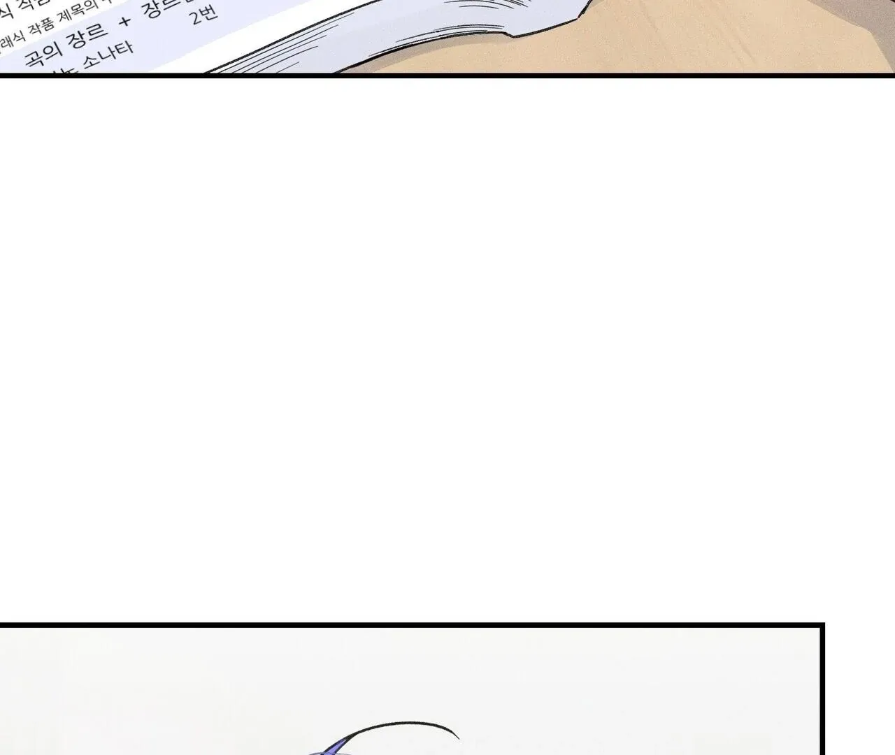 The Point that Touches the Fingertips Chapter 4 page 25 - 