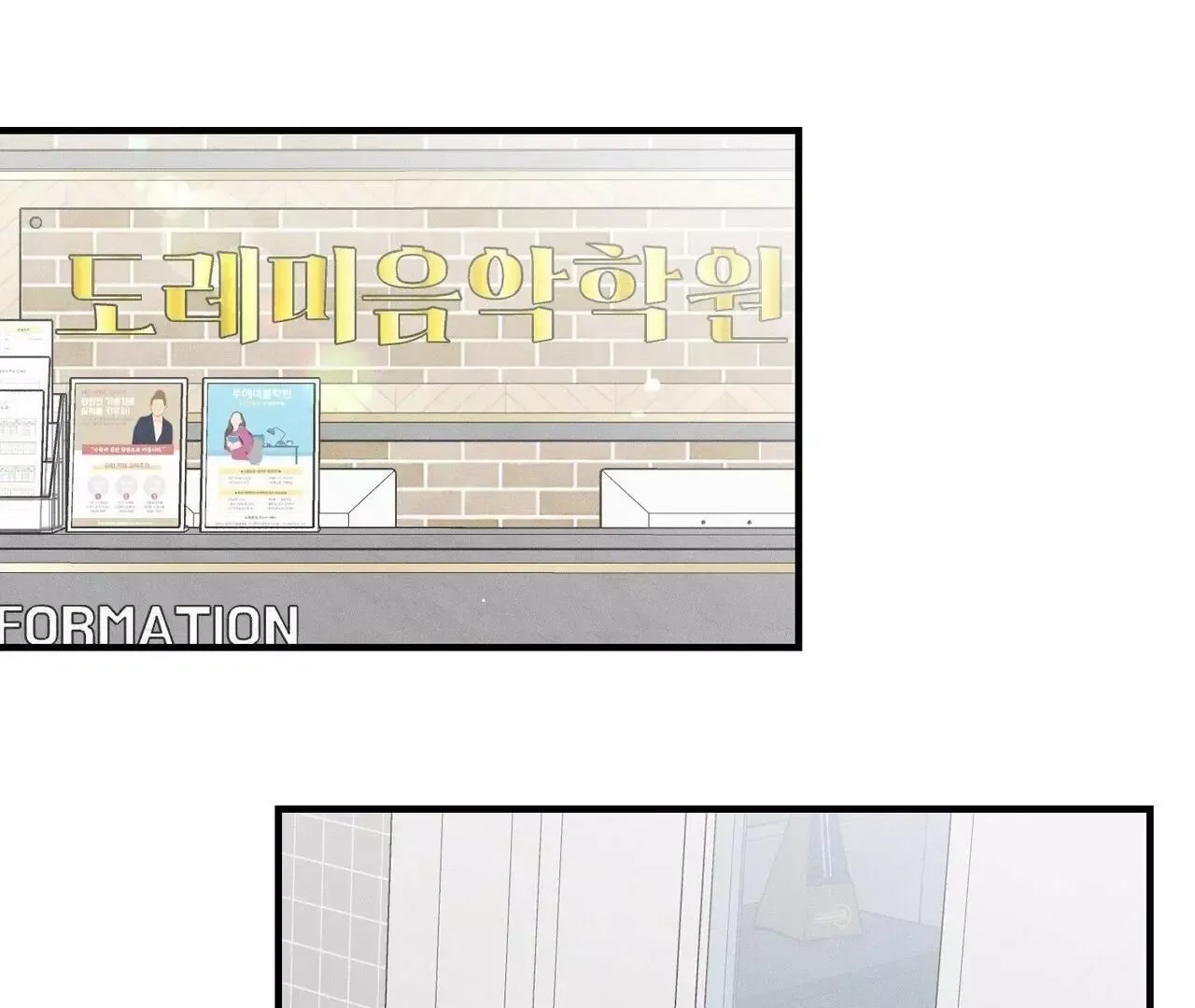 The Point that Touches the Fingertips Chapter 5 page 23 - 