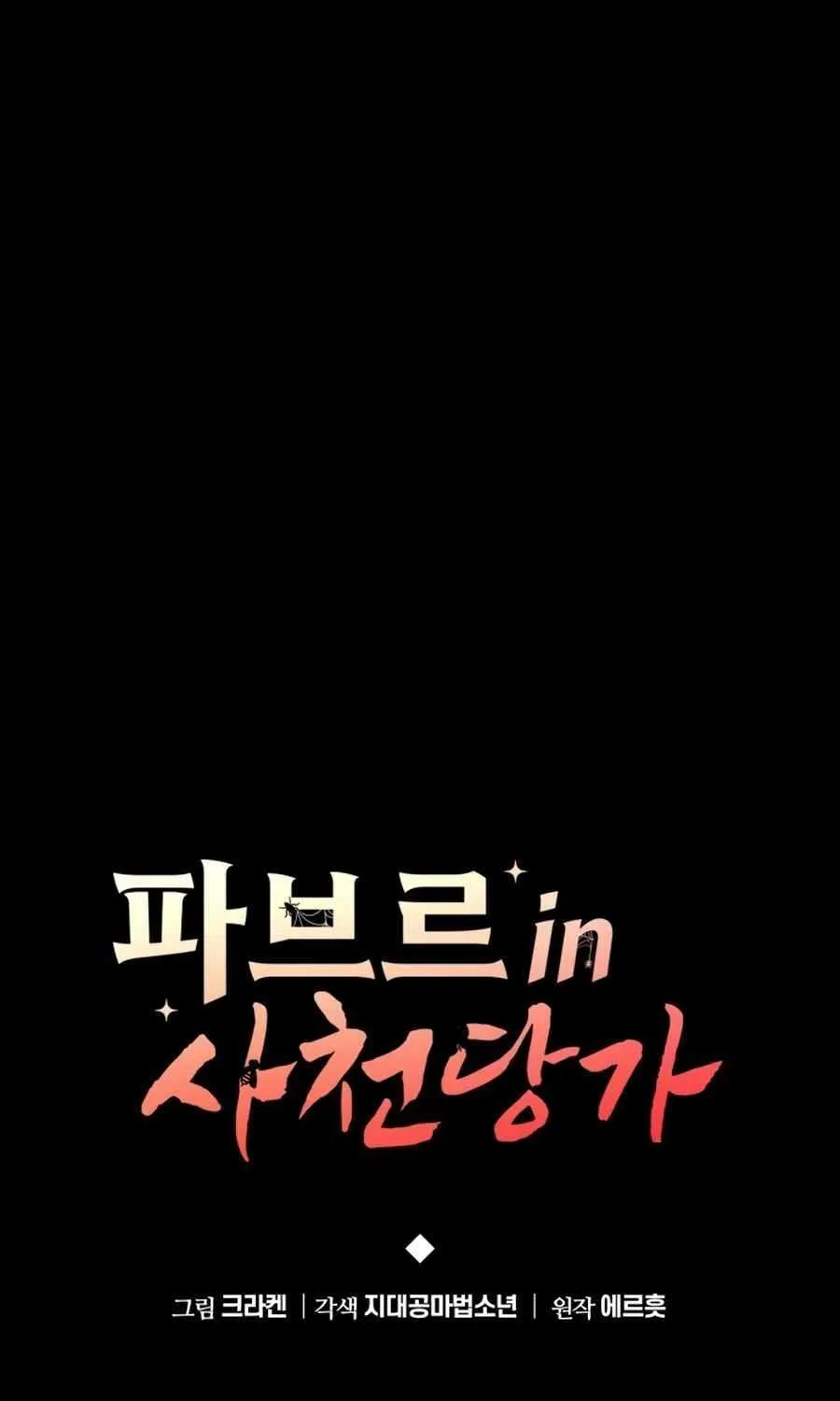The Poison Master of Sacheondang Clan Chapter 1 page 89 - 