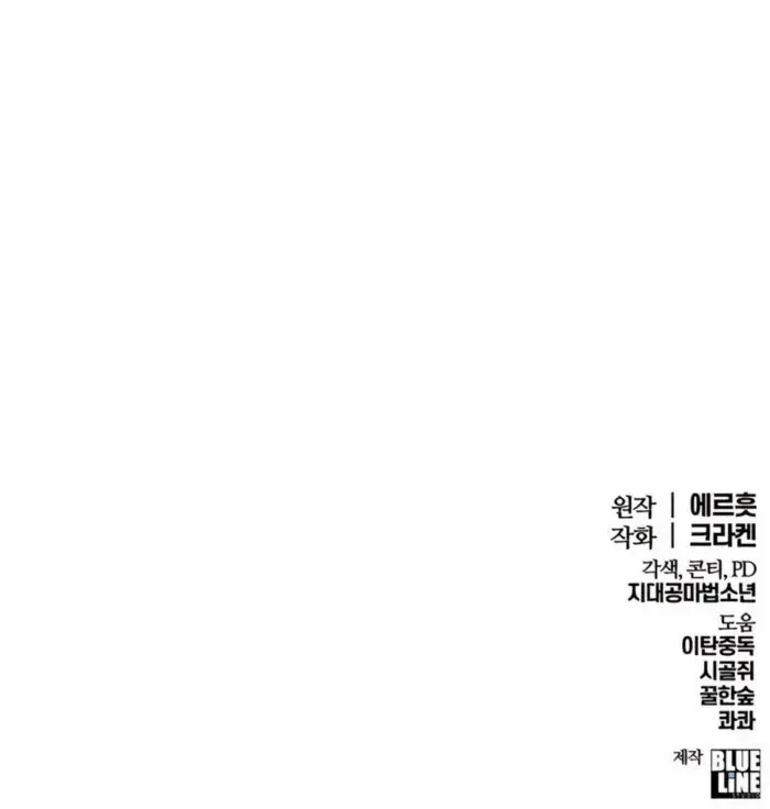 The Poison Master of Sacheondang Clan Chapter 11 page 100 - 