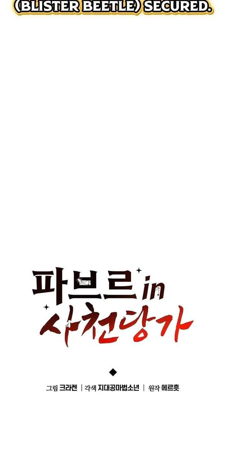The Poison Master of Sacheondang Clan Chapter 13 page 29 - 