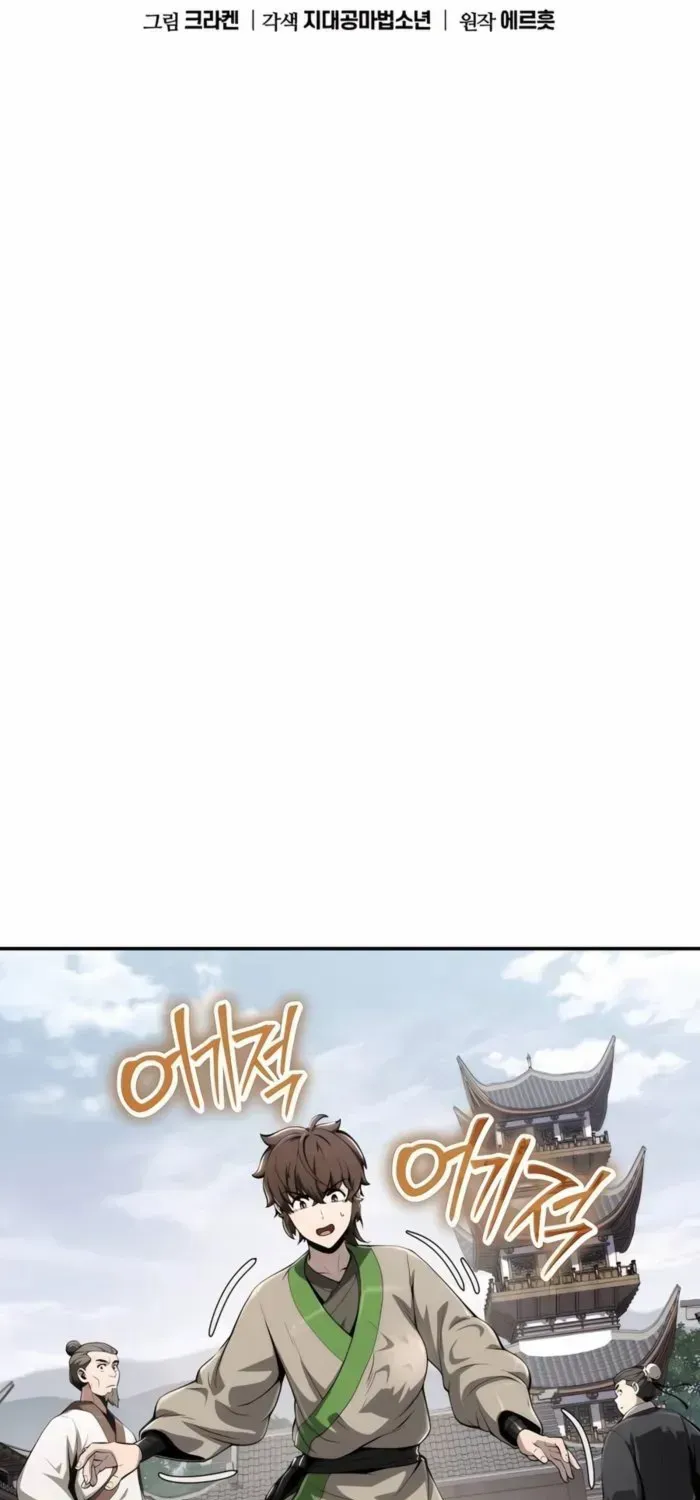 The Poison Master of Sacheondang Clan Chapter 14 page 37 - 