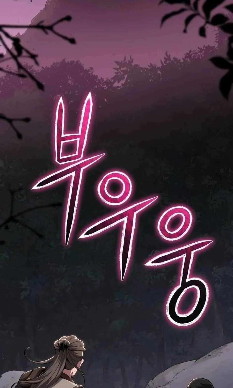 The Poison Master of Sacheondang Clan Chapter 16 page 24 - 