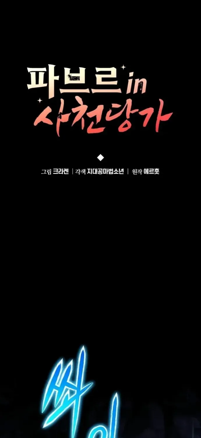 The Poison Master of Sacheondang Clan Chapter 21 page 37 - 