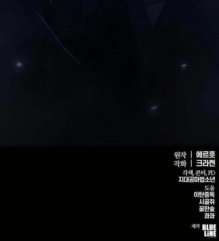 The Poison Master of Sacheondang Clan Chapter 24 page 127 - 