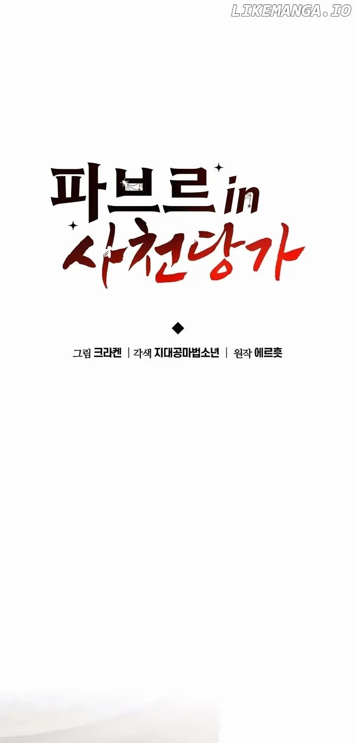 The Poison Master of Sacheondang Clan Chapter 24 page 50 - 