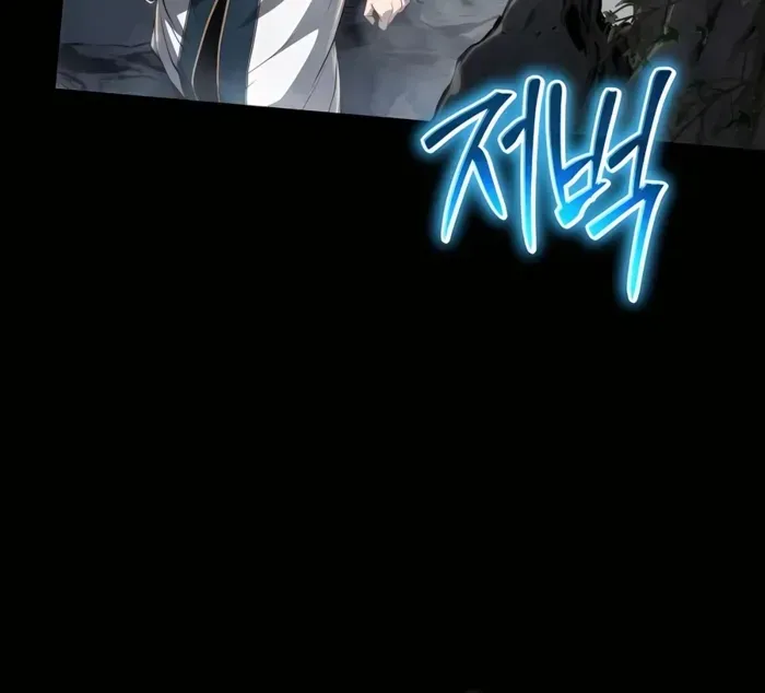 The Poison Master of Sacheondang Clan Chapter 25 page 16 - 