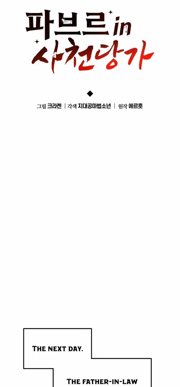 The Poison Master of Sacheondang Clan Chapter 25 page 52 - 