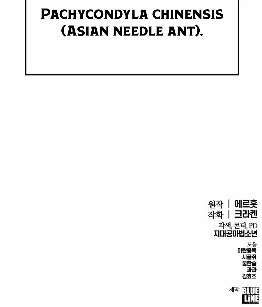 The Poison Master of Sacheondang Clan Chapter 28 page 117 - 