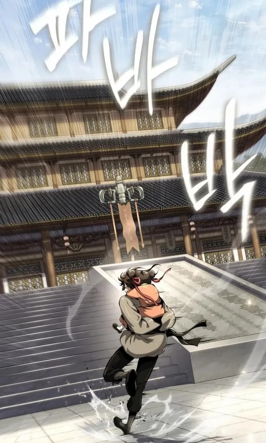 The Poison Master of Sacheondang Clan Chapter 28 page 20 - 